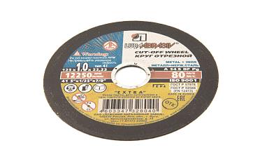 Ультратонкий отрезной диск 125х1х22 Ф-1097 купить в Самаре