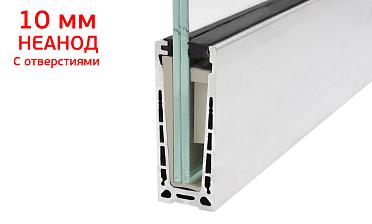 Комплект профиля зажимного для стекла 10 мм, с отверстиями, НЕАНОД, алюминий, k601-4-10 купить в Самаре