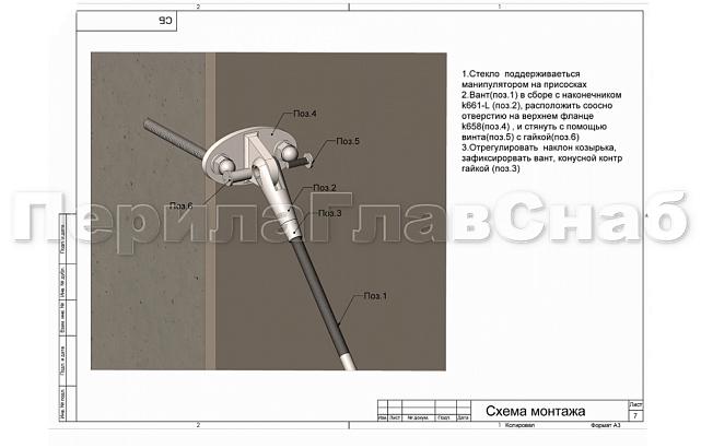Комплект фурнитуры для козырька с двойным кронштейном стена-тяга 1200х1200 (на вантах/тягах) k671-12-12-2 8
