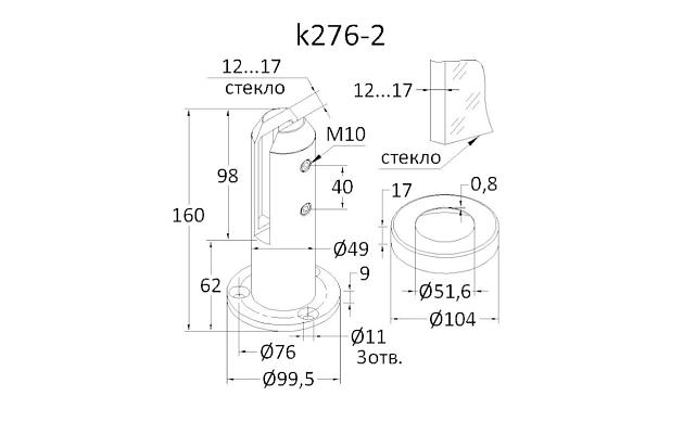 Стеклодержатель литой, напольный, Ø50.8х160 мм, стекло 16 мм, полир. (AISI 304) k276-2 2