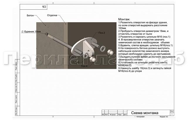 Комплект фурнитуры для козырька с двойным кронштейном стена-тяга 1200х1200 (на вантах/тягах) k671-12-12-2 2
