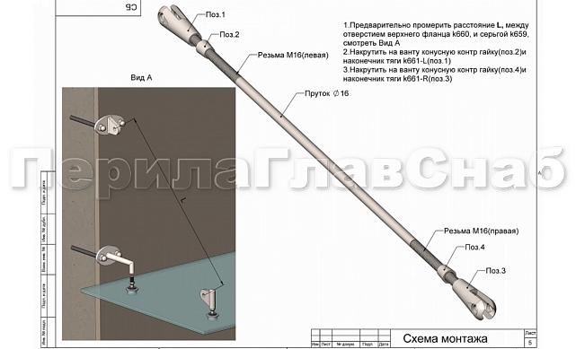 Ванта (тяга) для козырька с резьбой М16, длина 2100 мм (AISI 304) k667-2 3