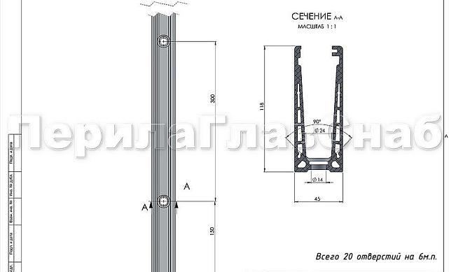 Комплект профиля зажимного для стекла 16 мм, с отверстиями, АНОД, алюминий, k601-2-16  3