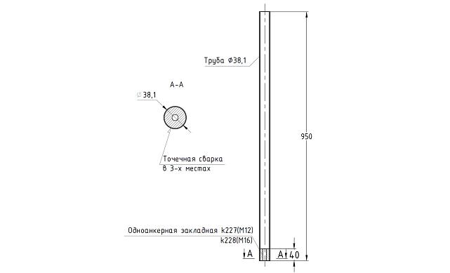 Готовая стойка Ø38,1 мм, с одноанкерным крепежом М12, высота 900 мм, полированная (AISI 304) k735 2