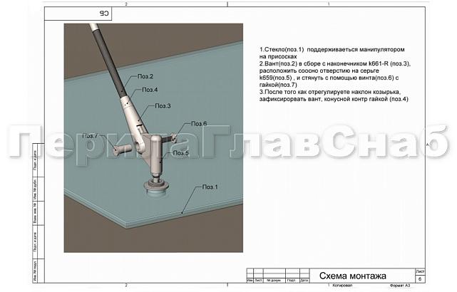 Комплект фурнитуры для козырька с двойным кронштейном стена-тяга 1200х1200 (на вантах/тягах) k671-12-12-2 7