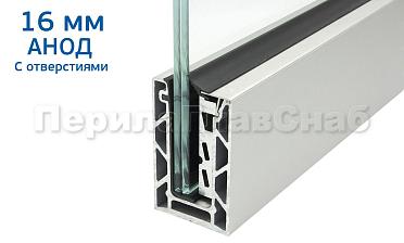 Комплект профиля зажимного для стекла 16 мм и 8+8,с отверстиями, АНОД. алюминий 100х60мм, т100-1-16 купить в Самаре